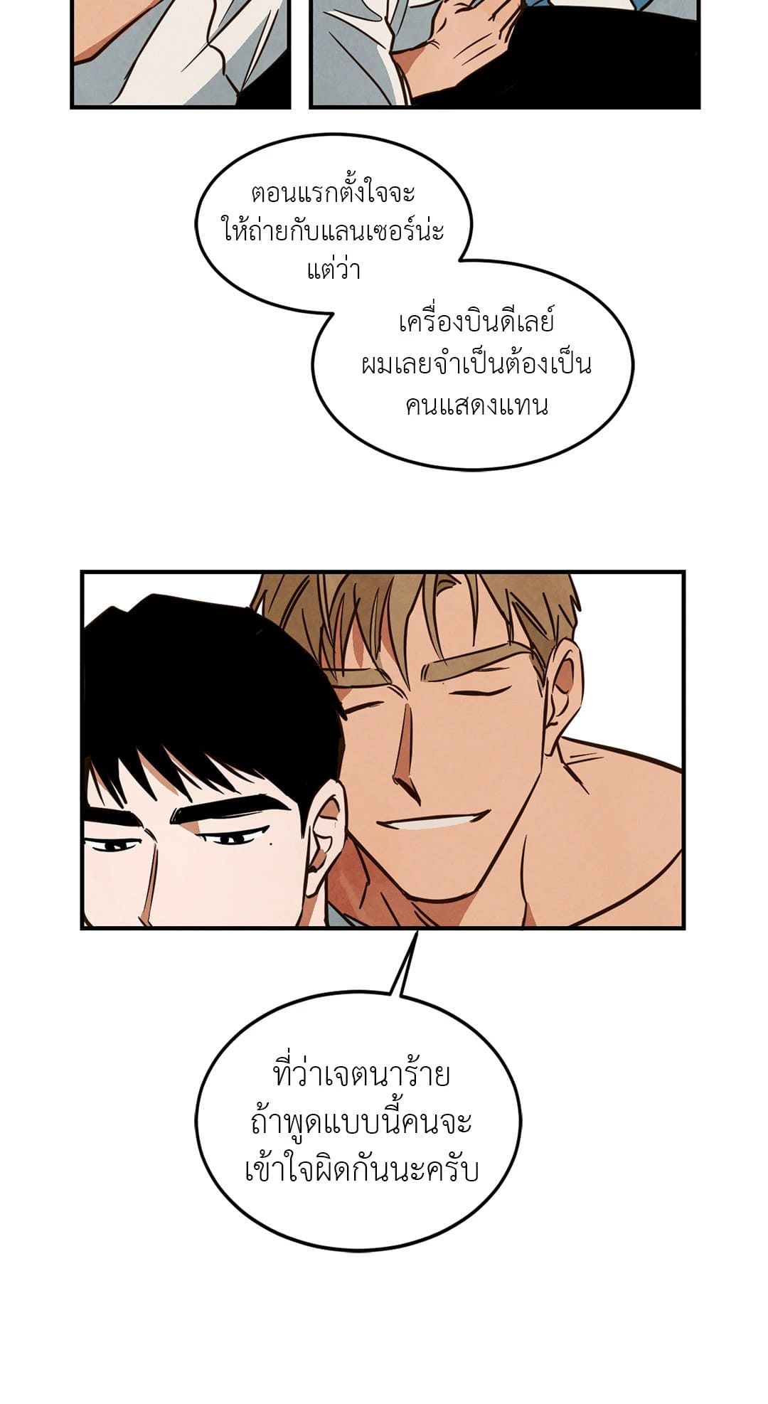 Walk on Water ตอนที่ 1509