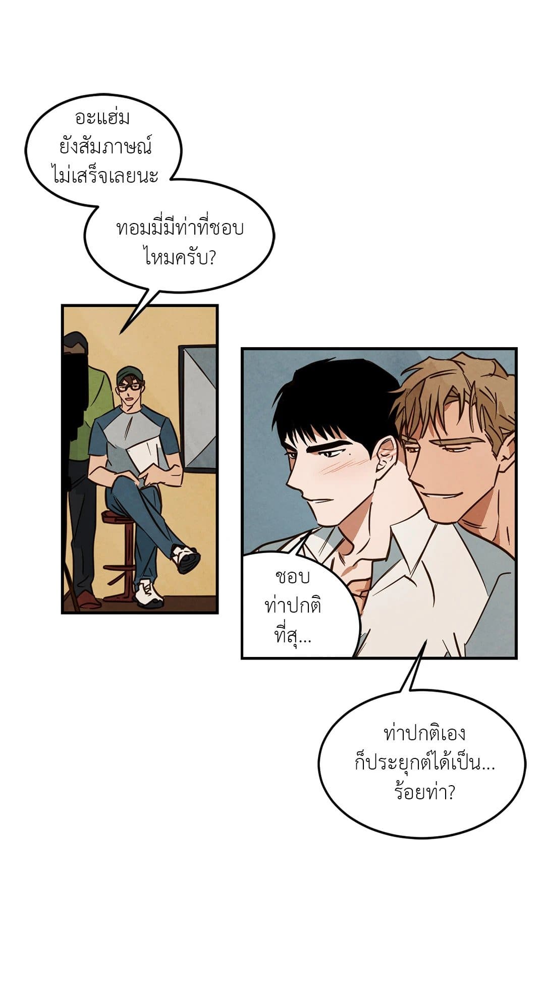 Walk on Water ตอนที่ 1515