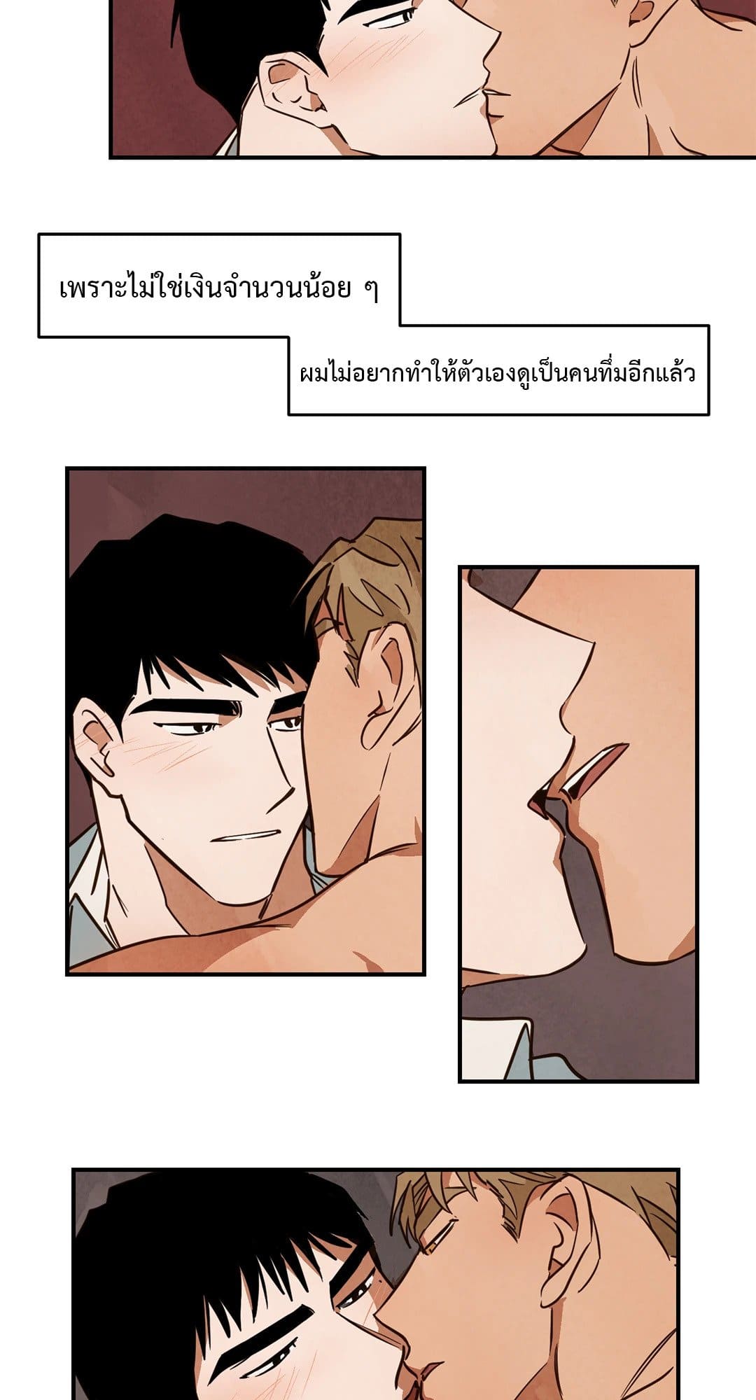 Walk on Water ตอนที่ 1524