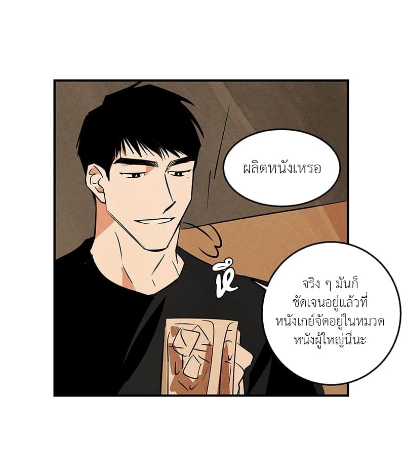 Walk on Water ตอนที่ 157