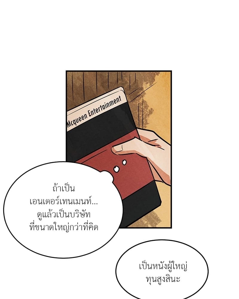 Walk on Water ตอนที่ 165