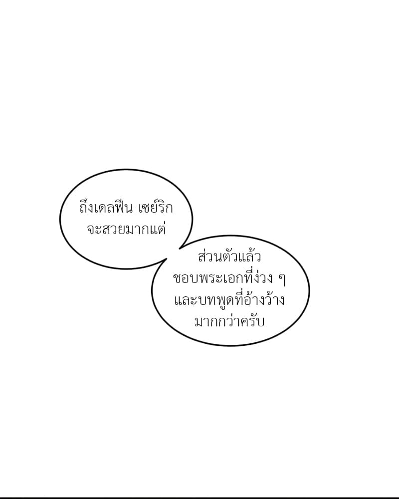 Walk on Water ตอนที่ 170