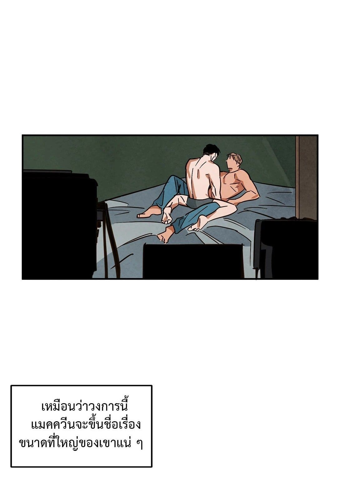 Walk on Water ตอนที่ 1701