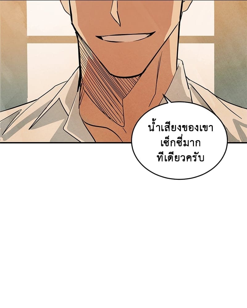 Walk on Water ตอนที่ 171