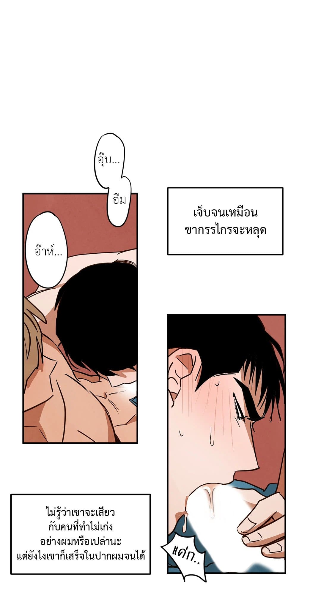 Walk on Water ตอนที่ 1718