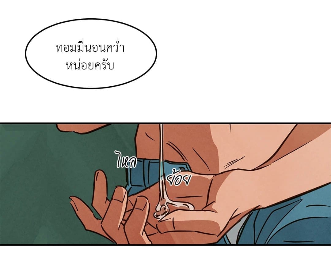 Walk on Water ตอนที่ 1734