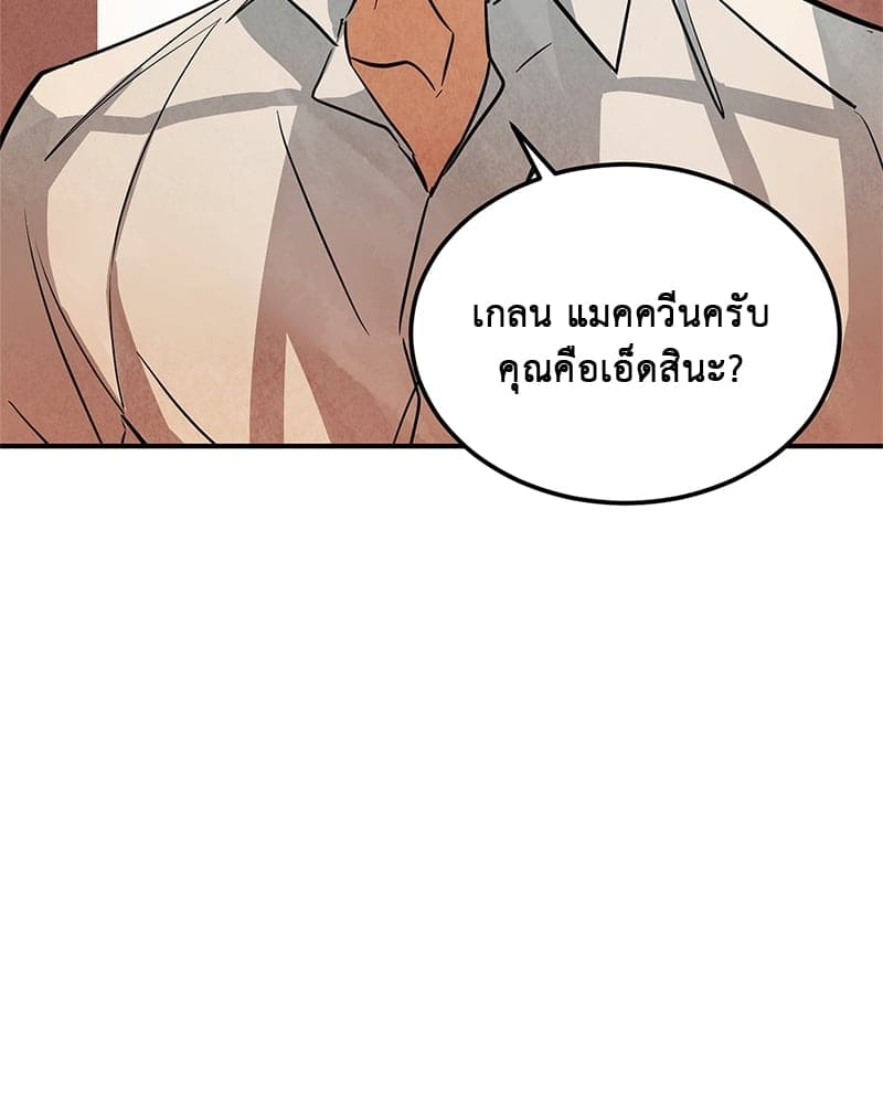 Walk on Water ตอนที่ 175