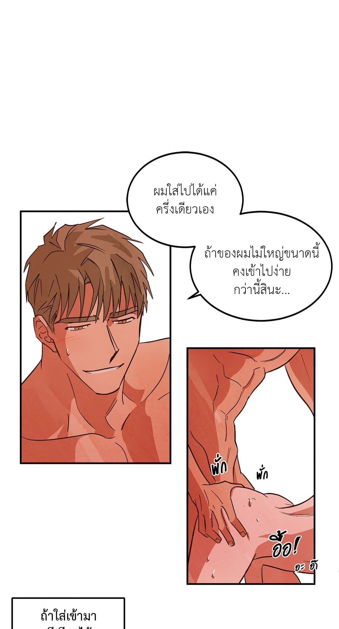 Walk on Water ตอนที่ 1812