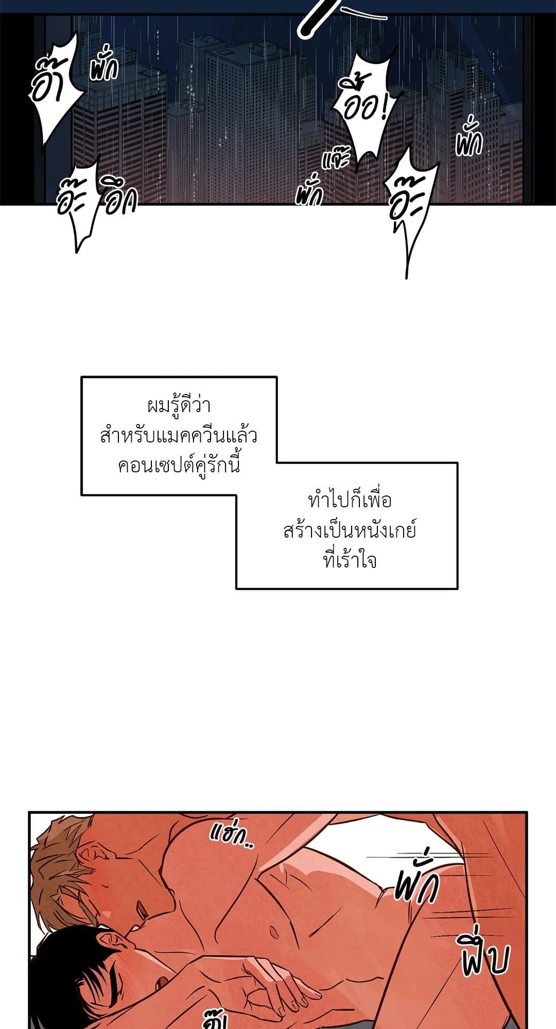 Walk on Water ตอนที่ 1825