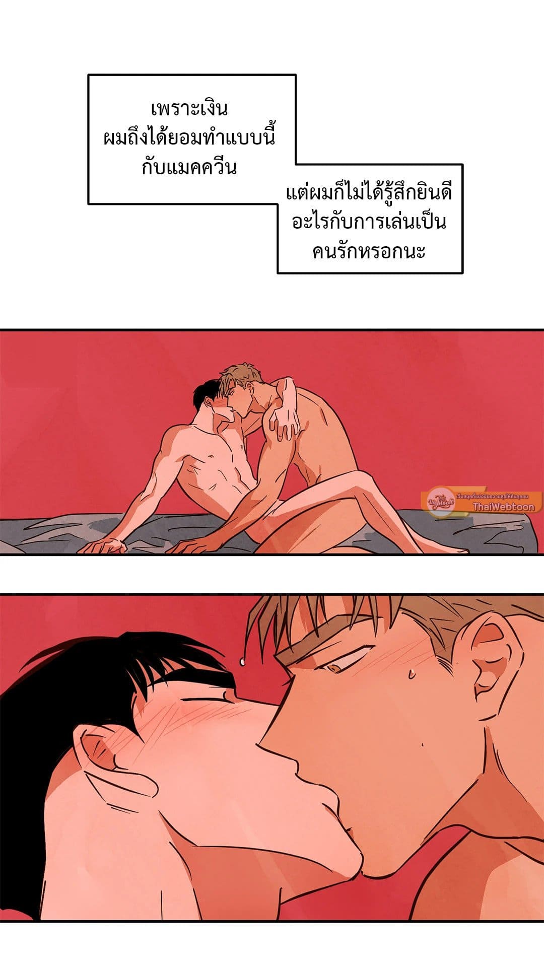 Walk on Water ตอนที่ 1828