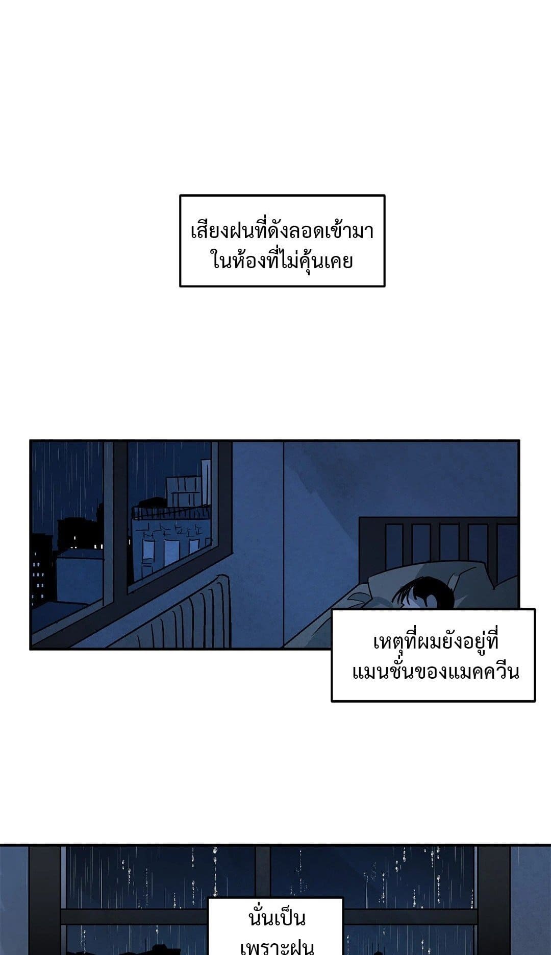 Walk on Water ตอนที่ 1901