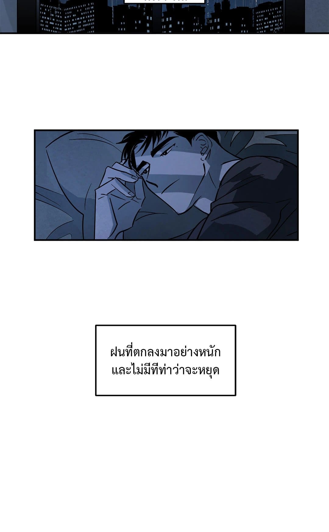 Walk on Water ตอนที่ 1902