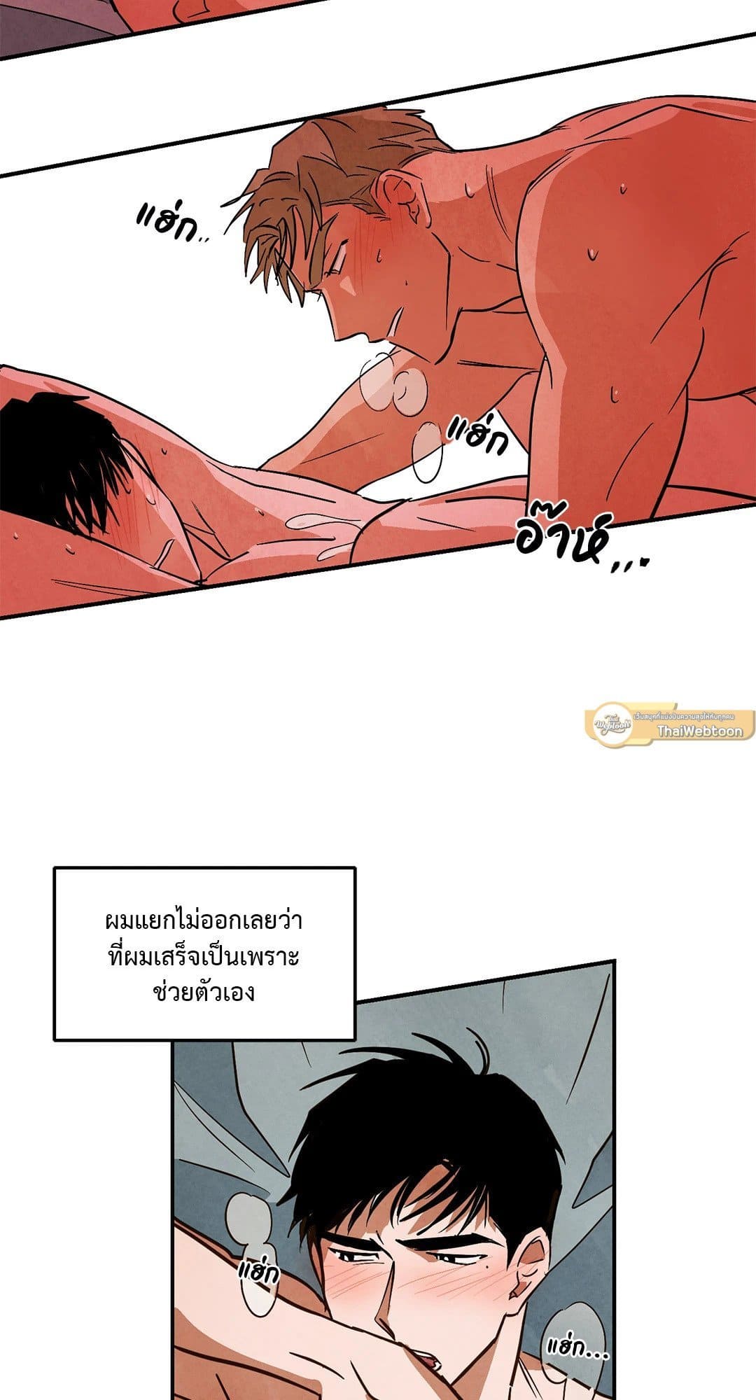 Walk on Water ตอนที่ 1906