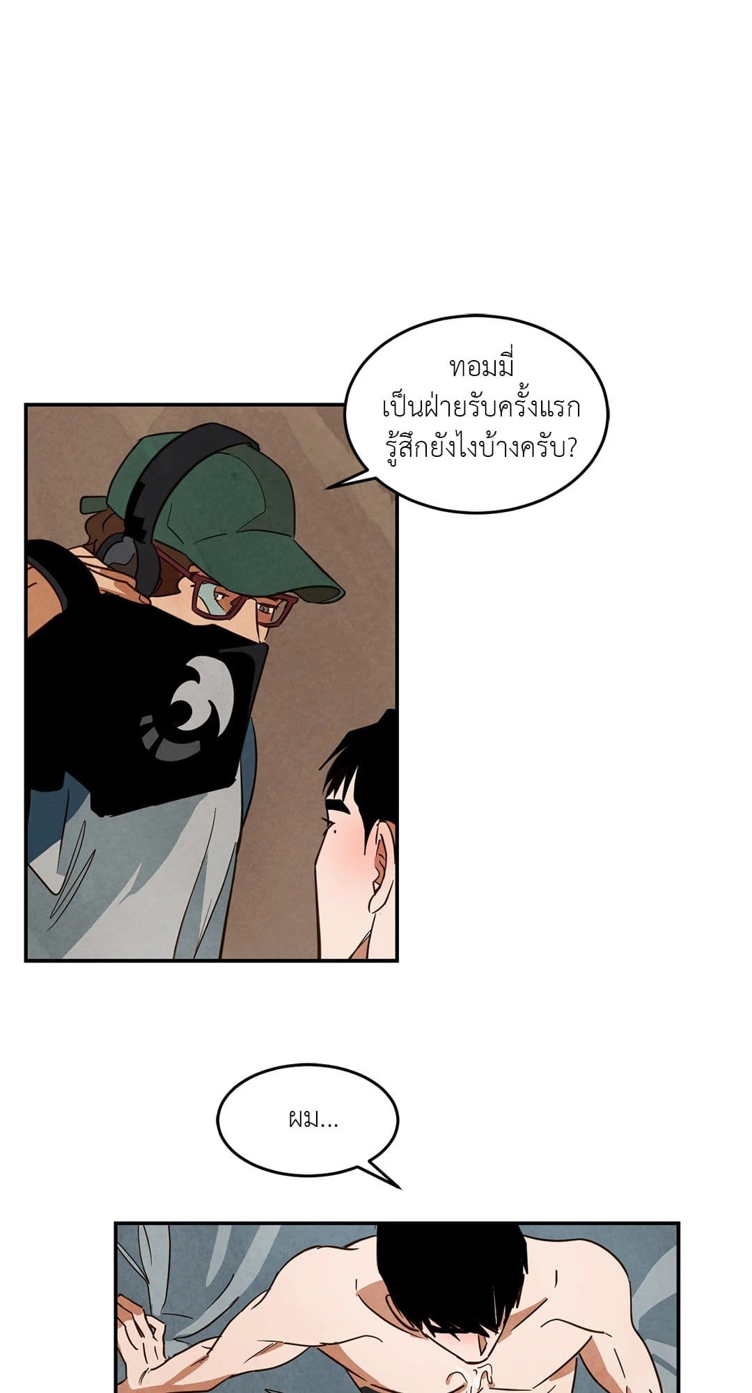 Walk on Water ตอนที่ 1915