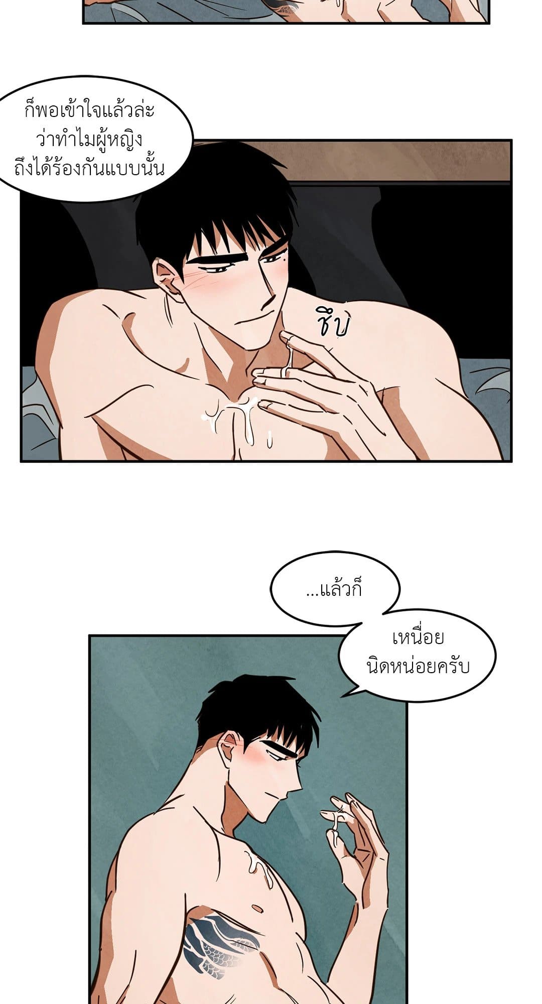 Walk on Water ตอนที่ 1916