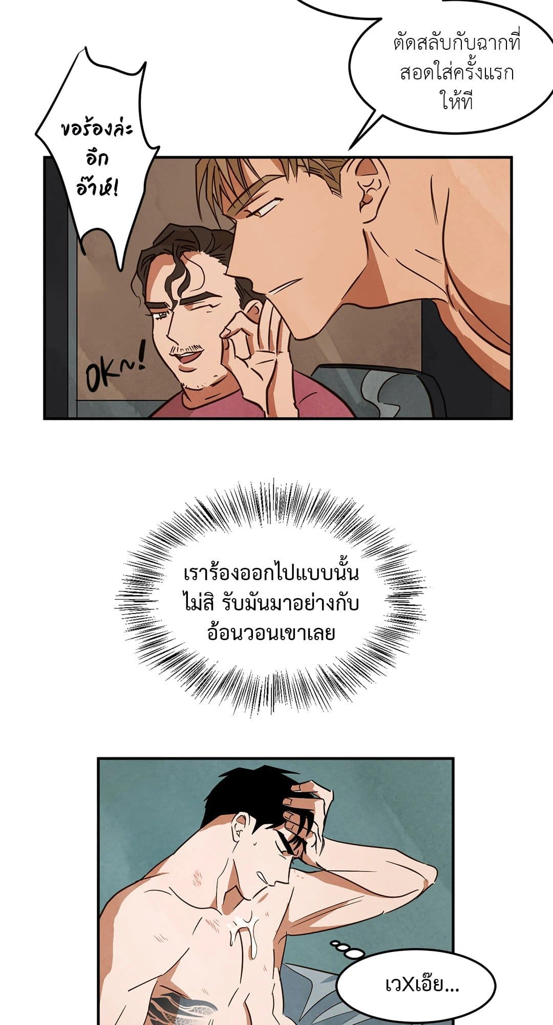 Walk on Water ตอนที่ 1920