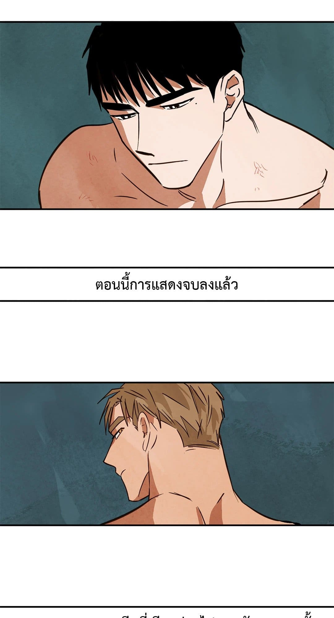 Walk on Water ตอนที่ 1925