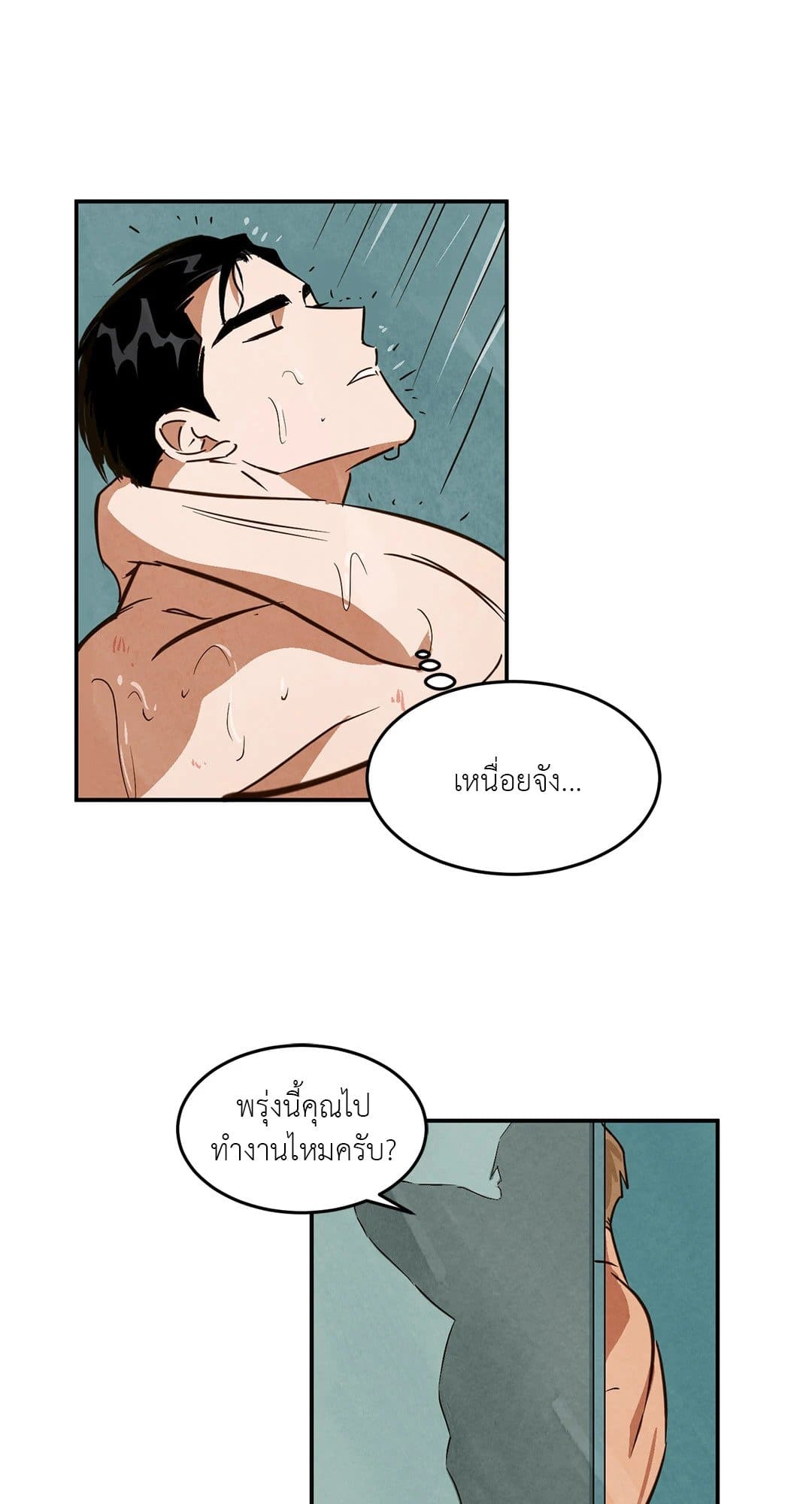 Walk on Water ตอนที่ 1927