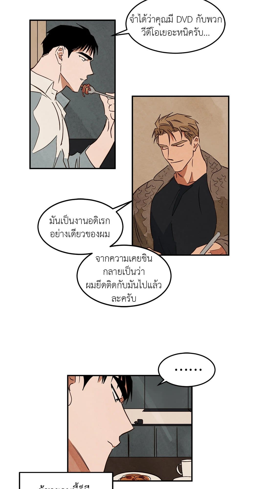 Walk on Water ตอนที่ 1934