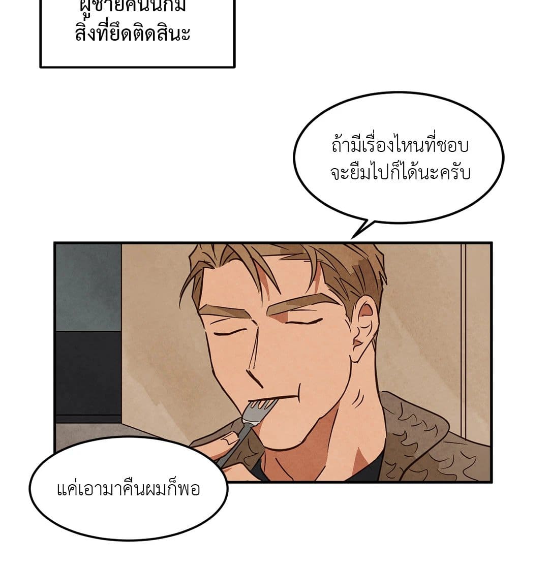 Walk on Water ตอนที่ 1935