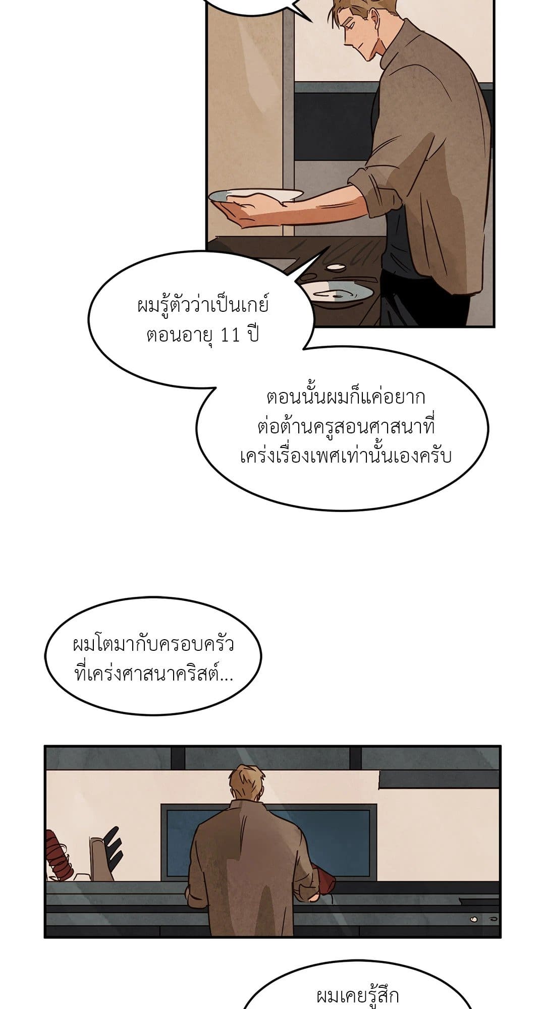 Walk on Water ตอนที่ 1937