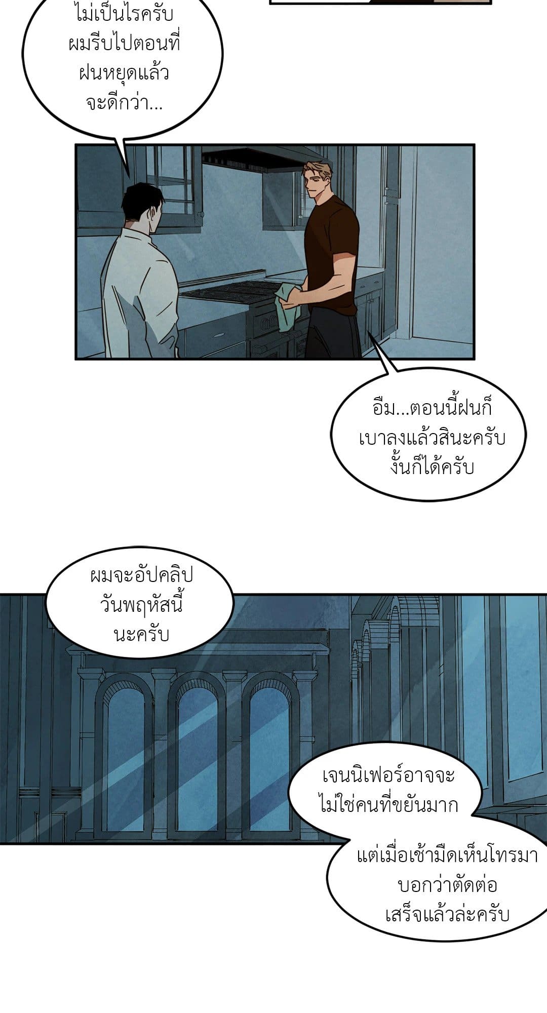 Walk on Water ตอนที่ 2002