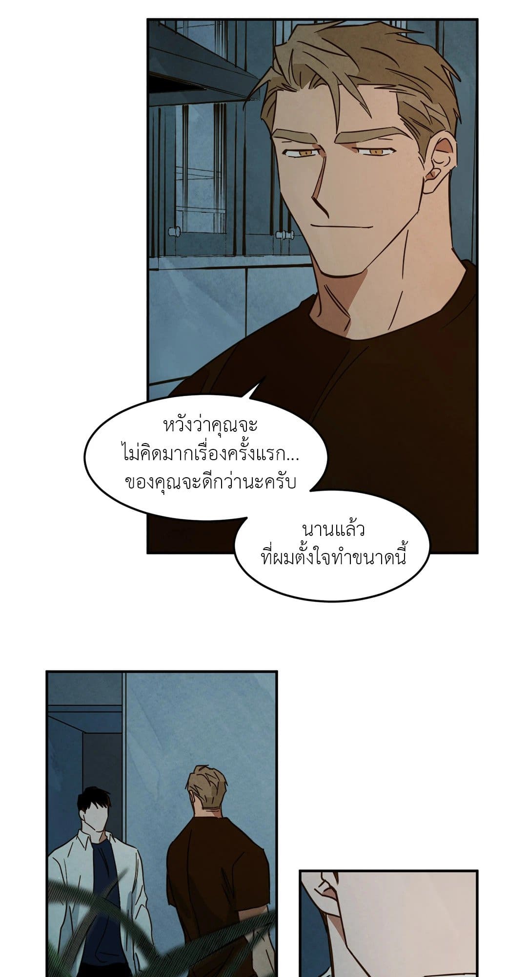 Walk on Water ตอนที่ 2003