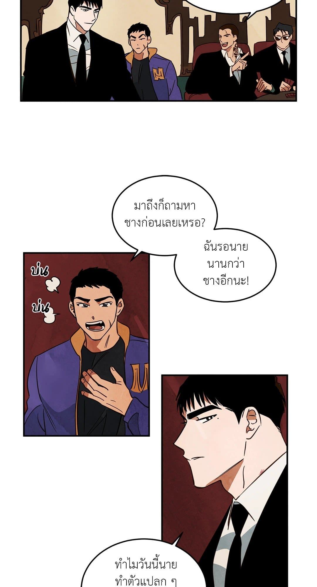 Walk on Water ตอนที่ 2018