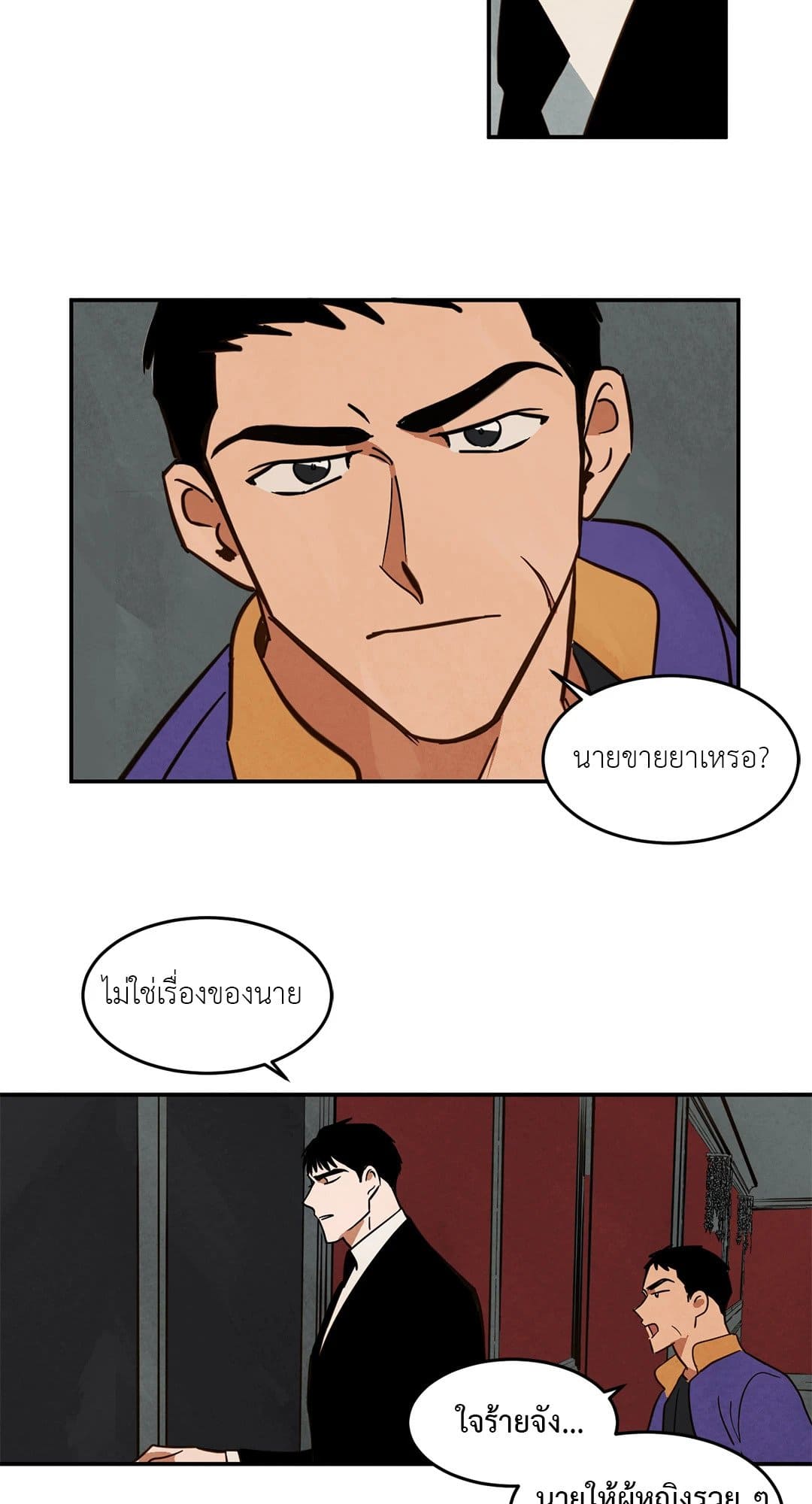 Walk on Water ตอนที่ 2021