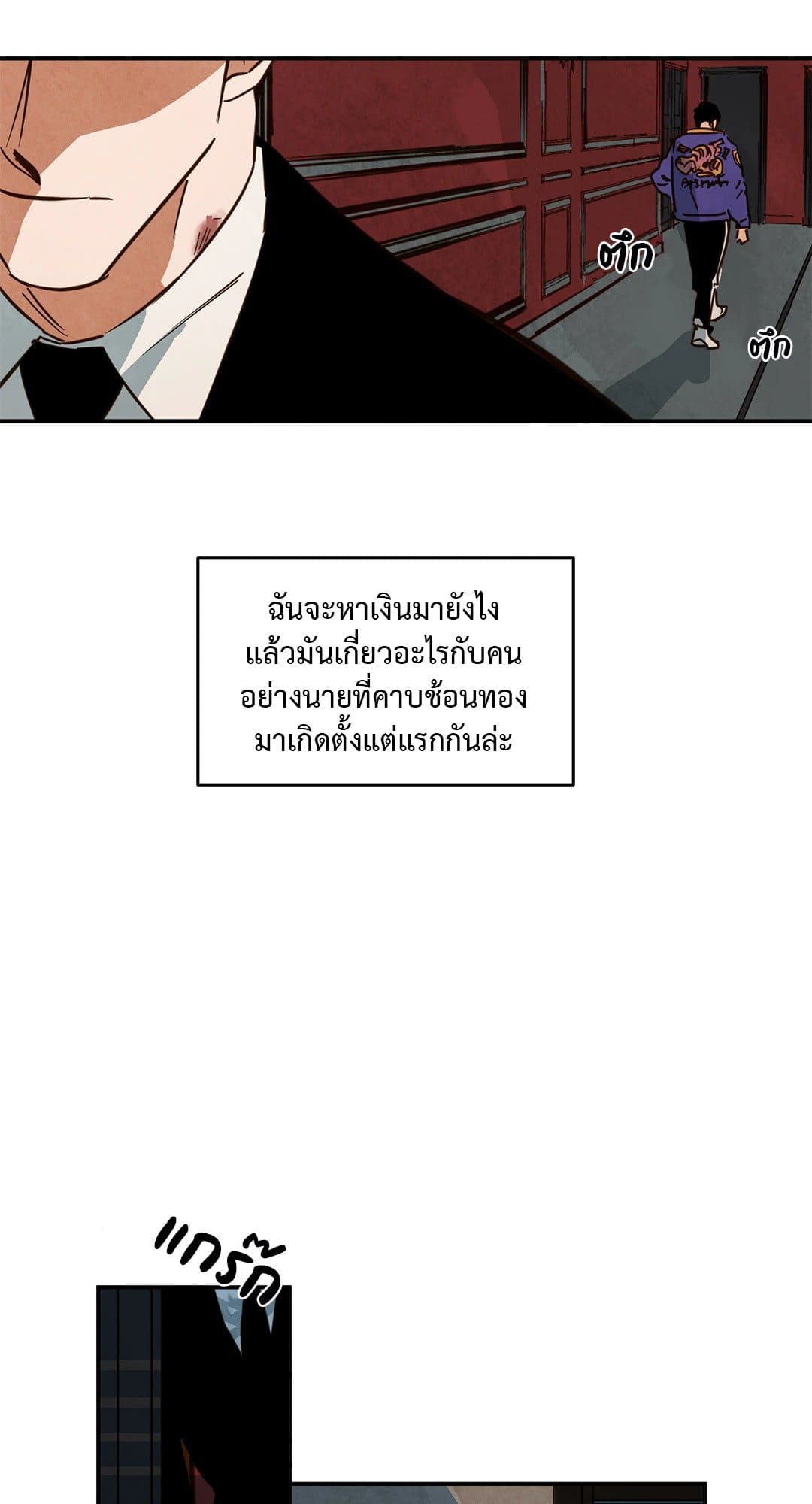 Walk on Water ตอนที่ 2027