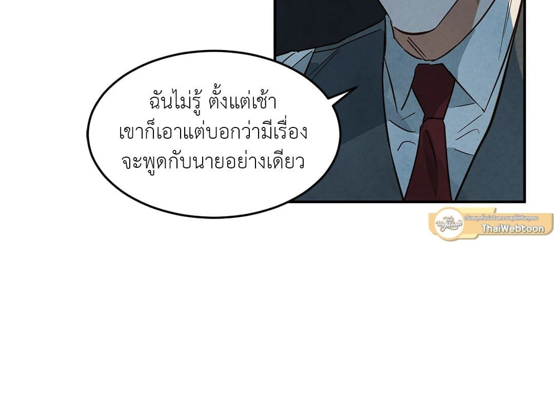 Walk on Water ตอนที่ 2029