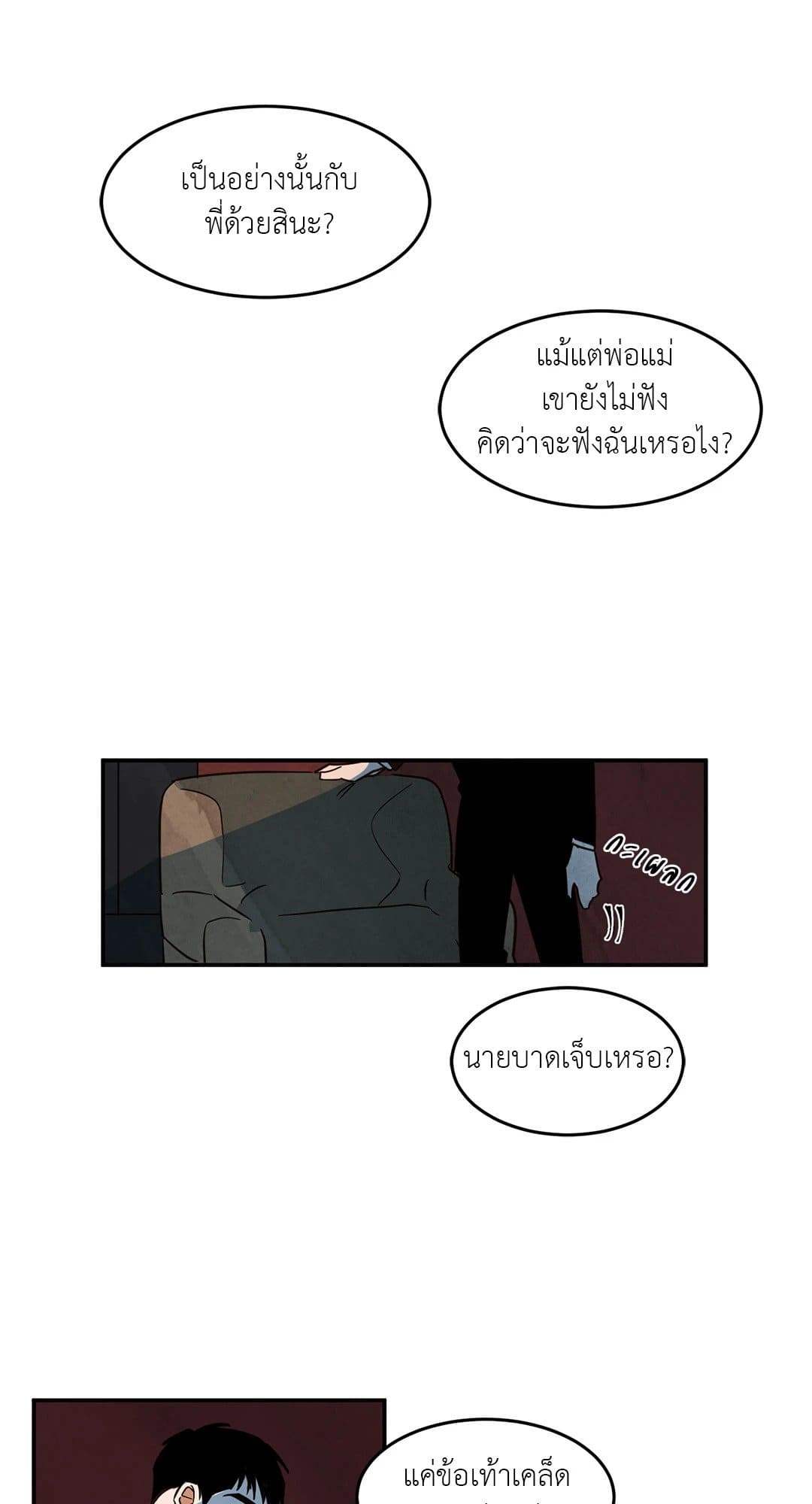 Walk on Water ตอนที่ 2030