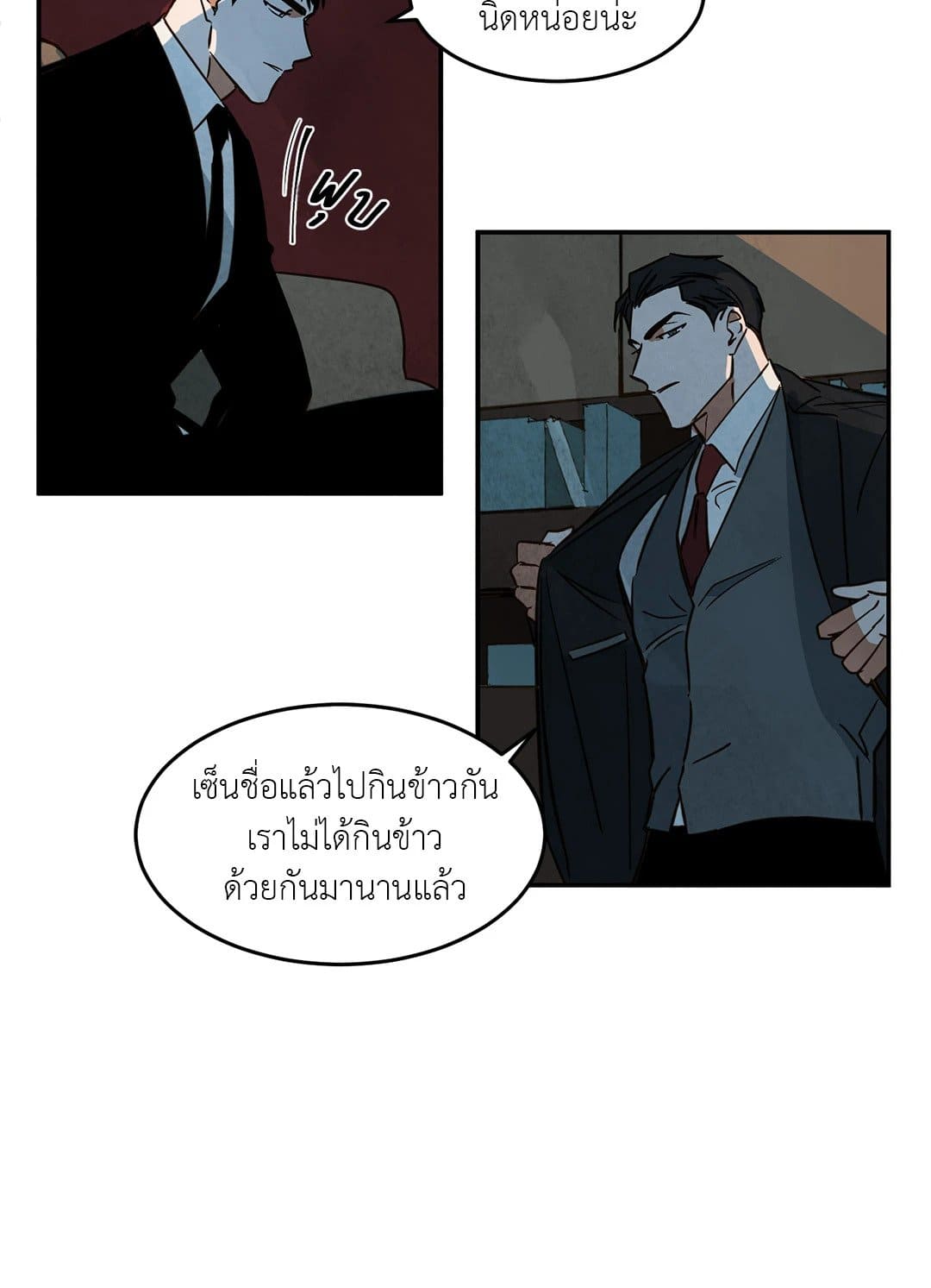 Walk on Water ตอนที่ 2031