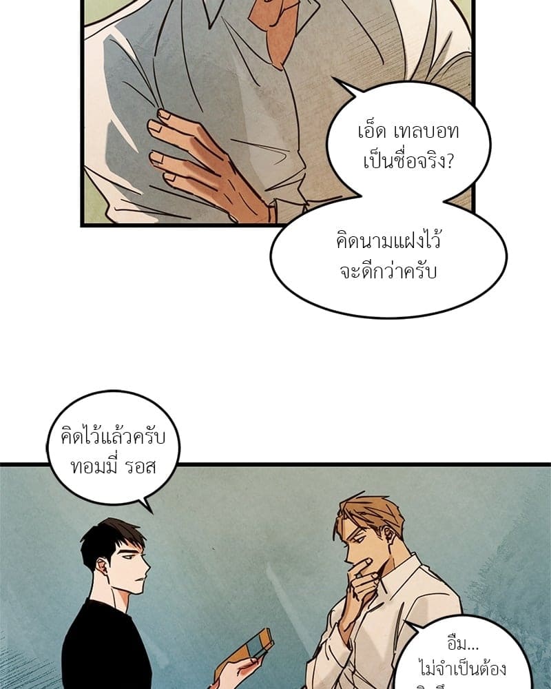 Walk on Water ตอนที่ 209