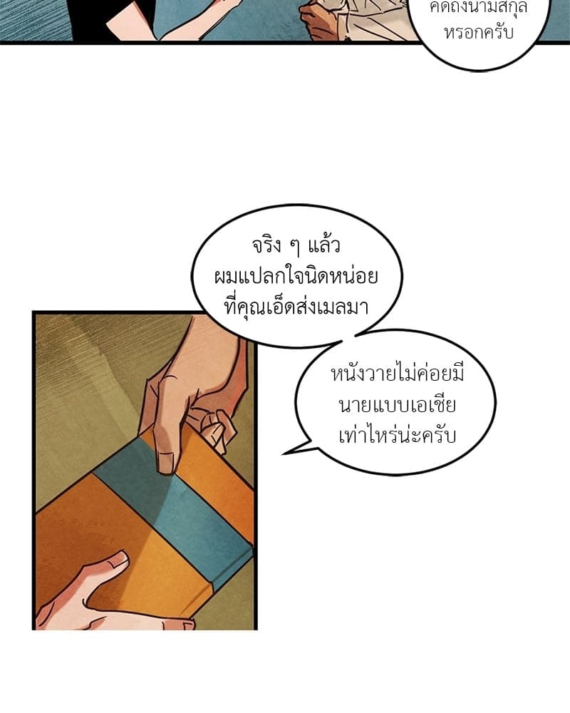 Walk on Water ตอนที่ 210