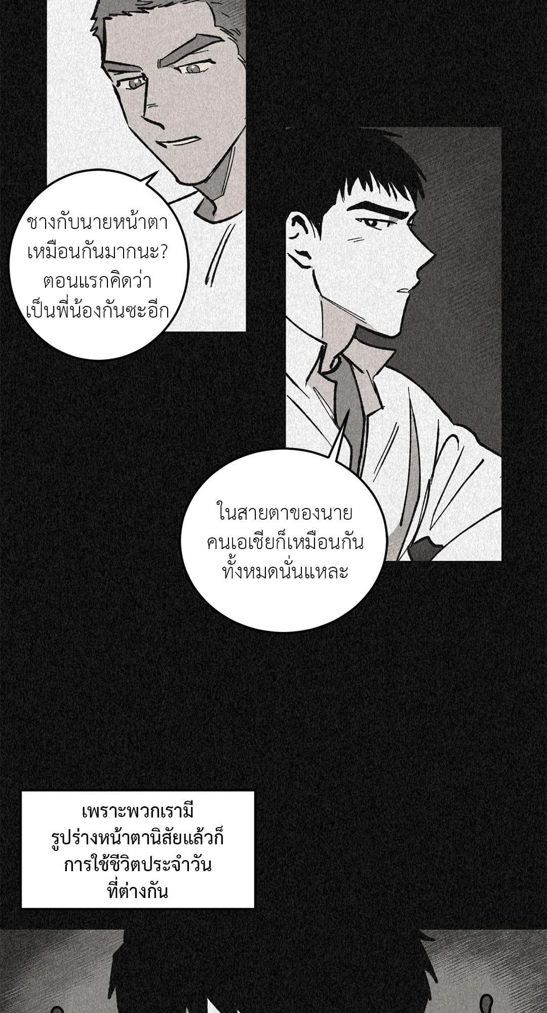 Walk on Water ตอนที่ 2109