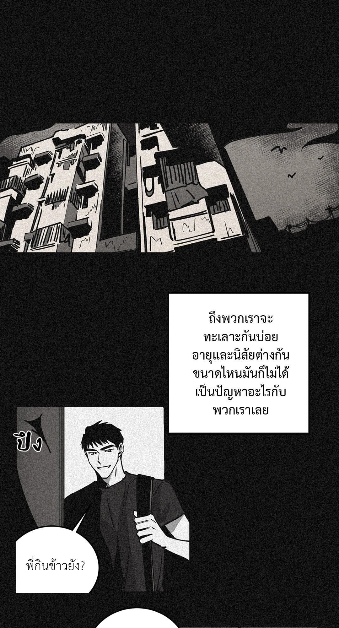 Walk on Water ตอนที่ 2111