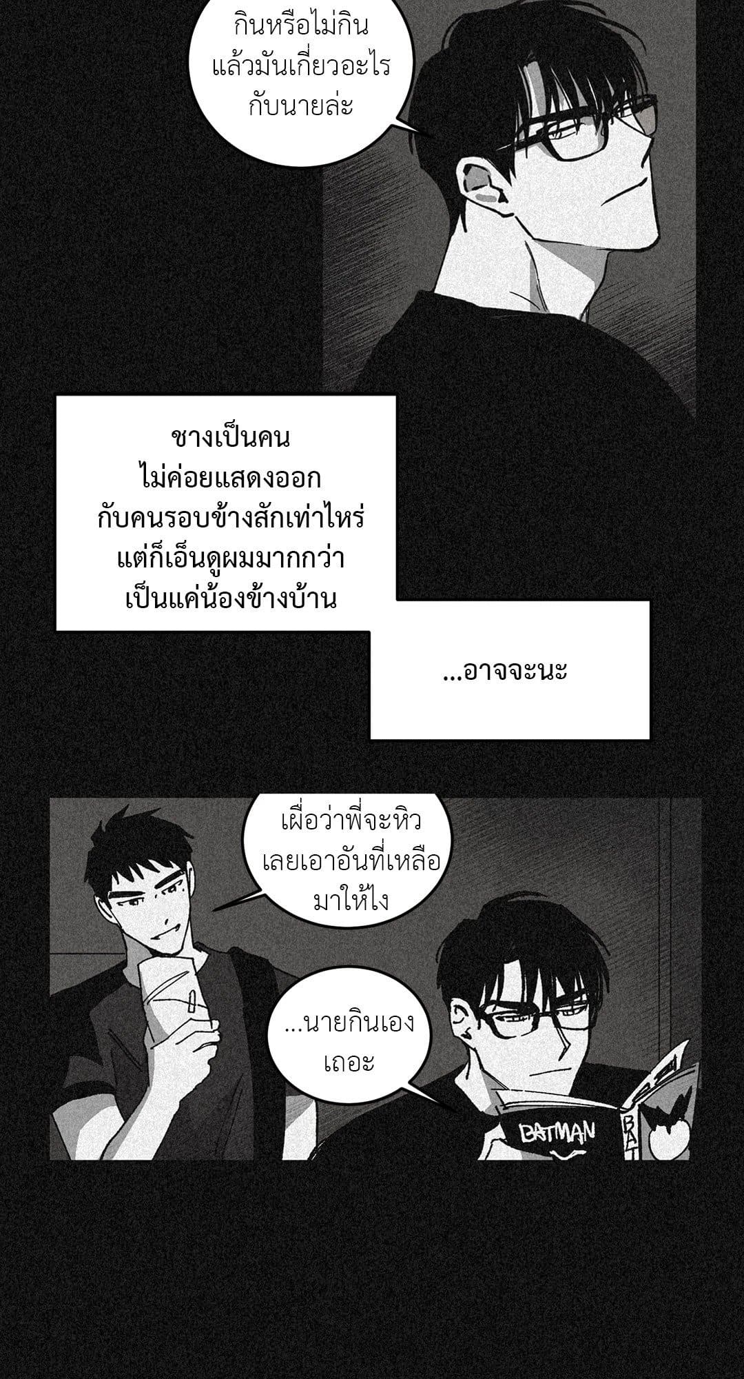 Walk on Water ตอนที่ 2112