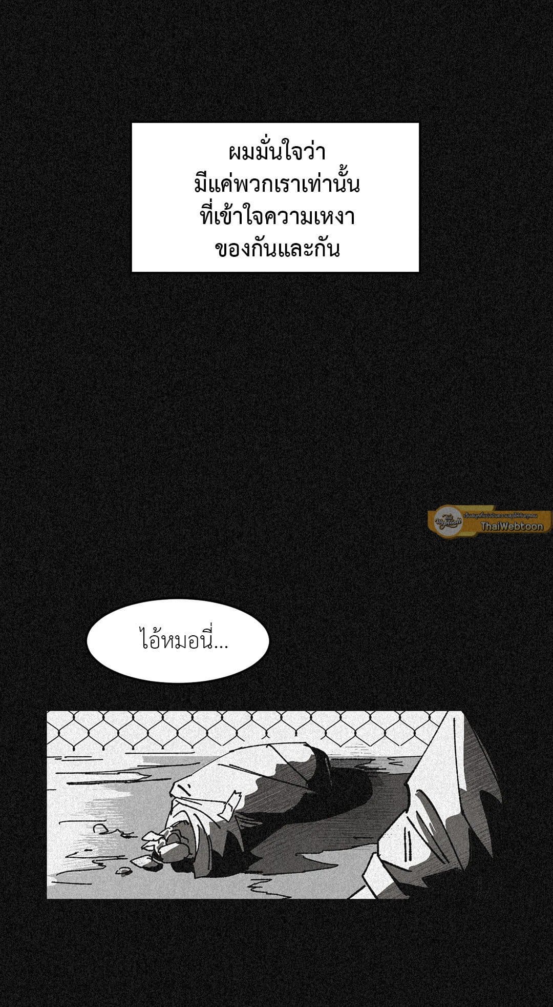 Walk on Water ตอนที่ 2117