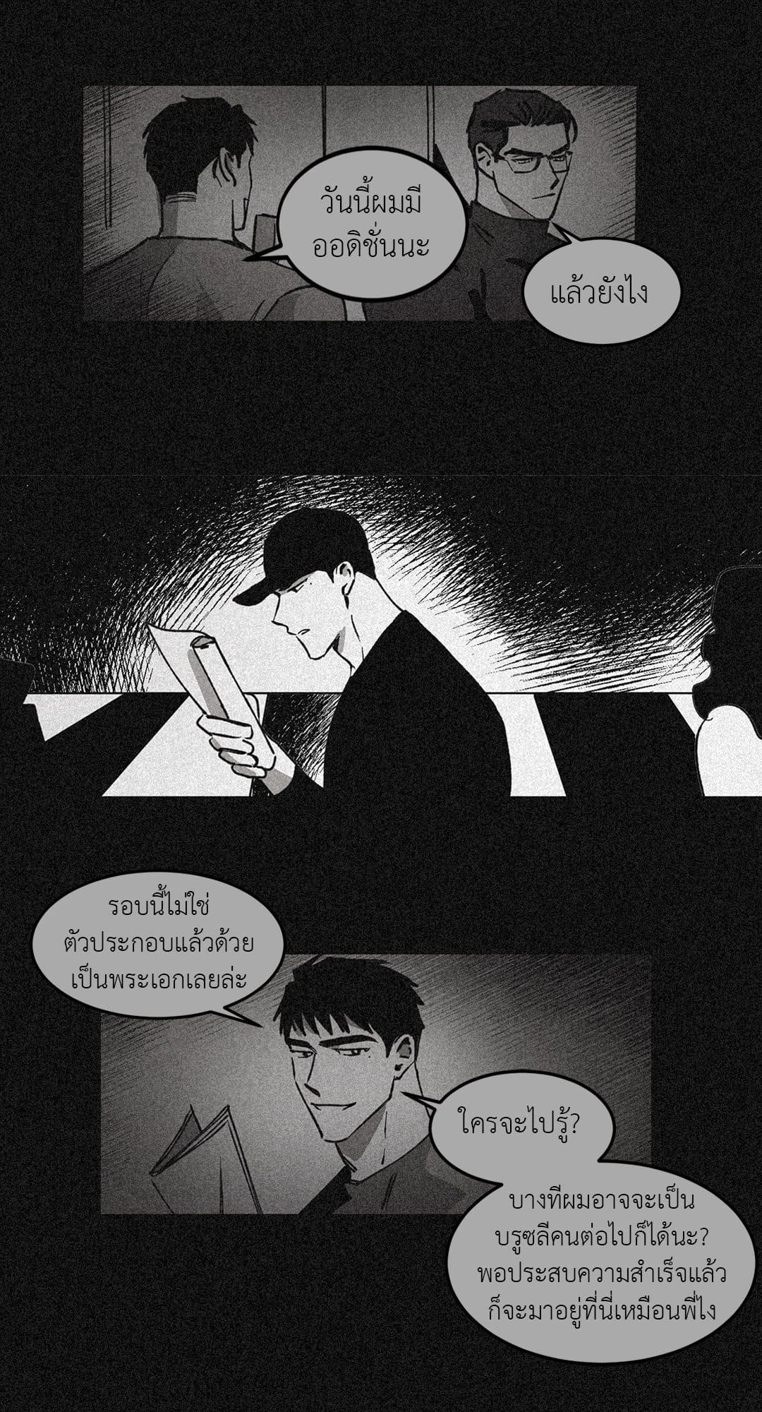 Walk on Water ตอนที่ 2123