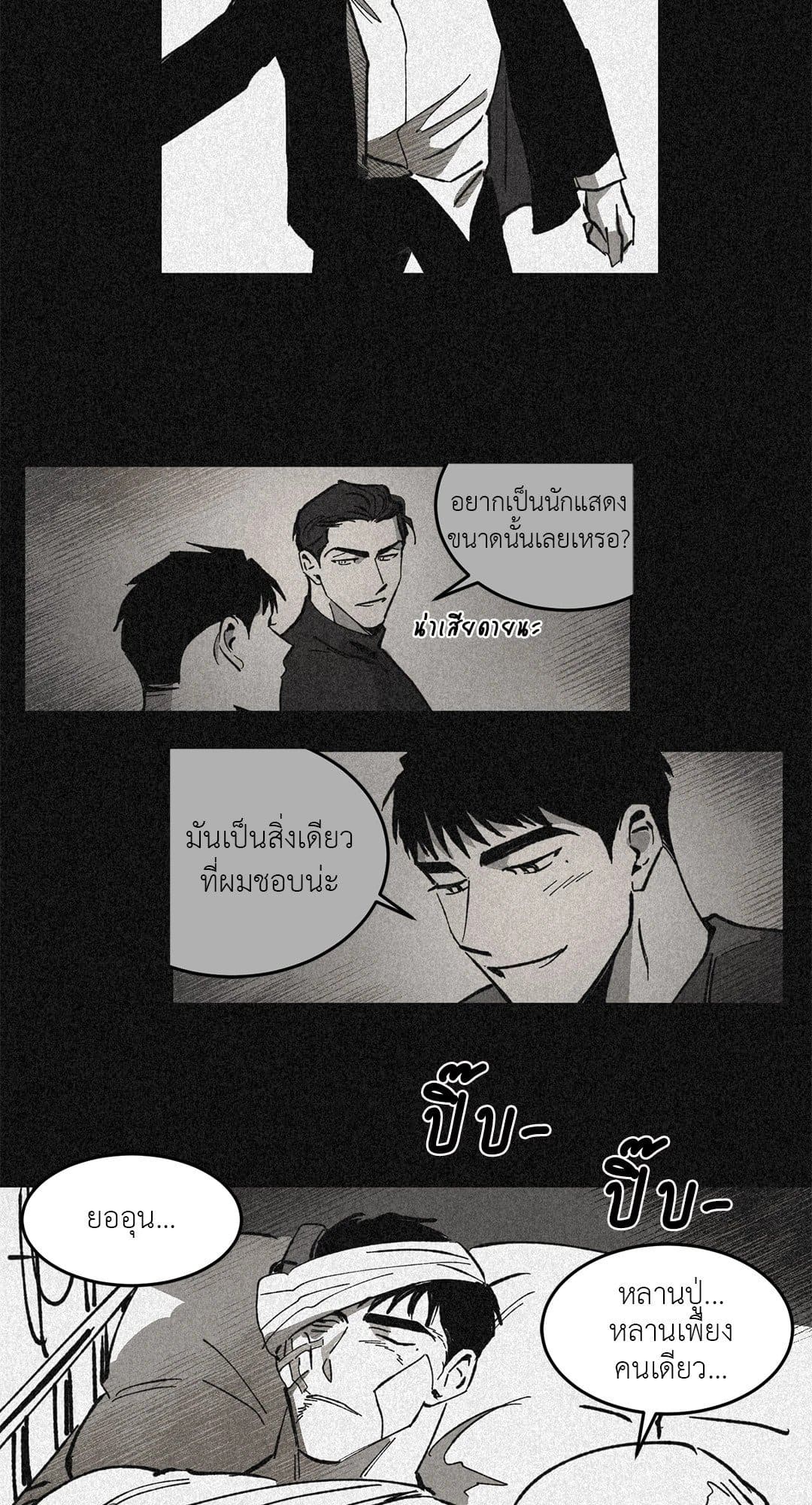 Walk on Water ตอนที่ 2129