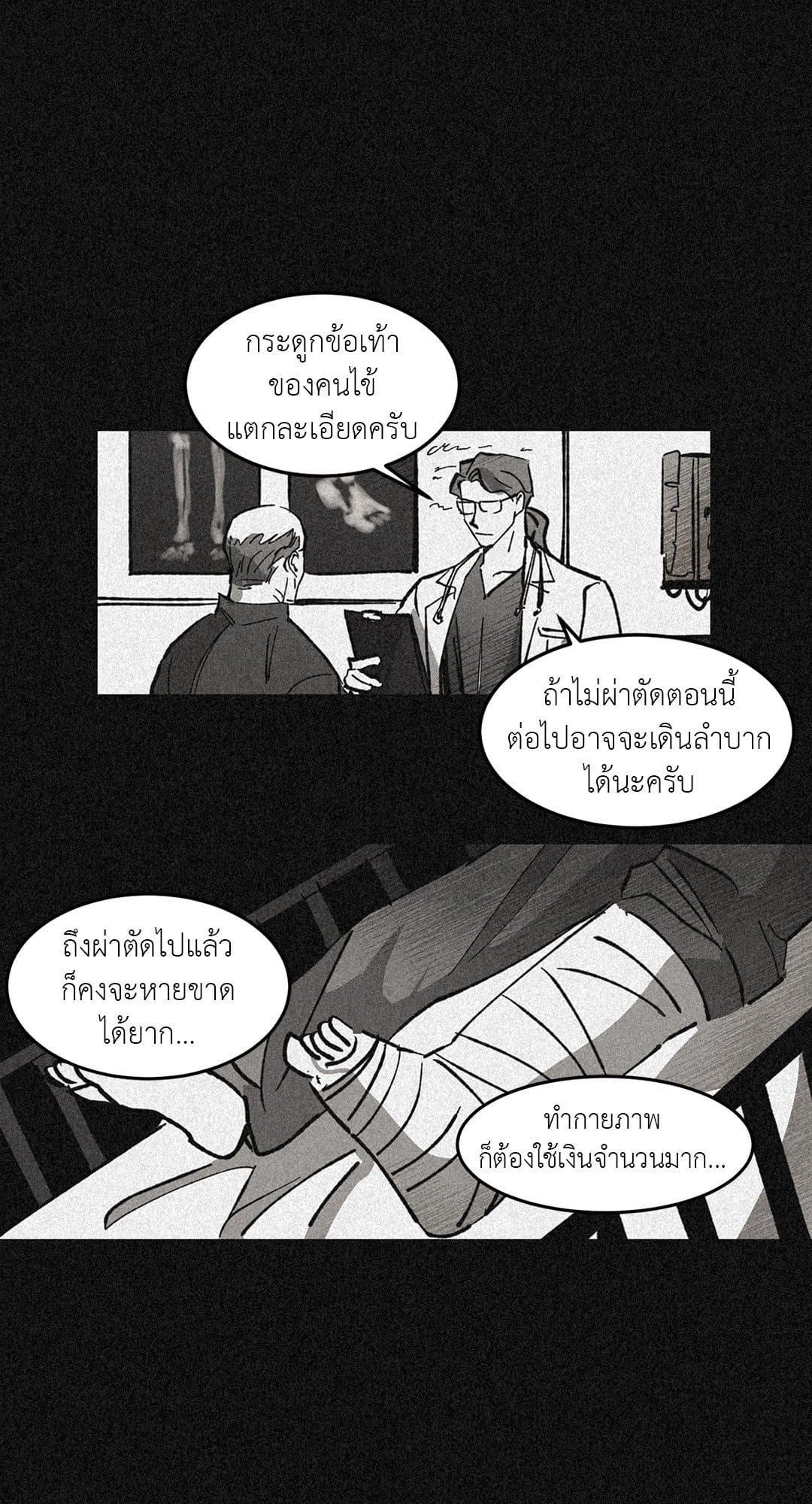 Walk on Water ตอนที่ 2132