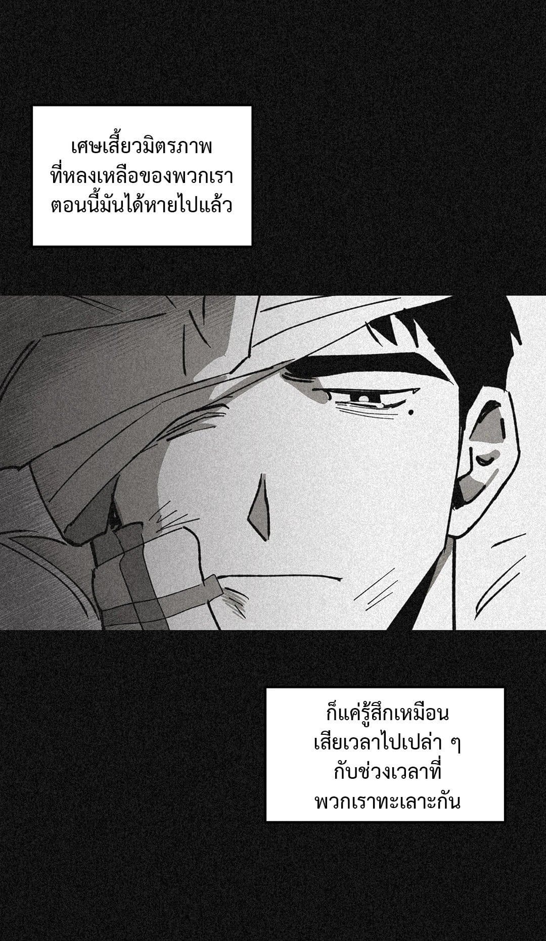 Walk on Water ตอนที่ 2136