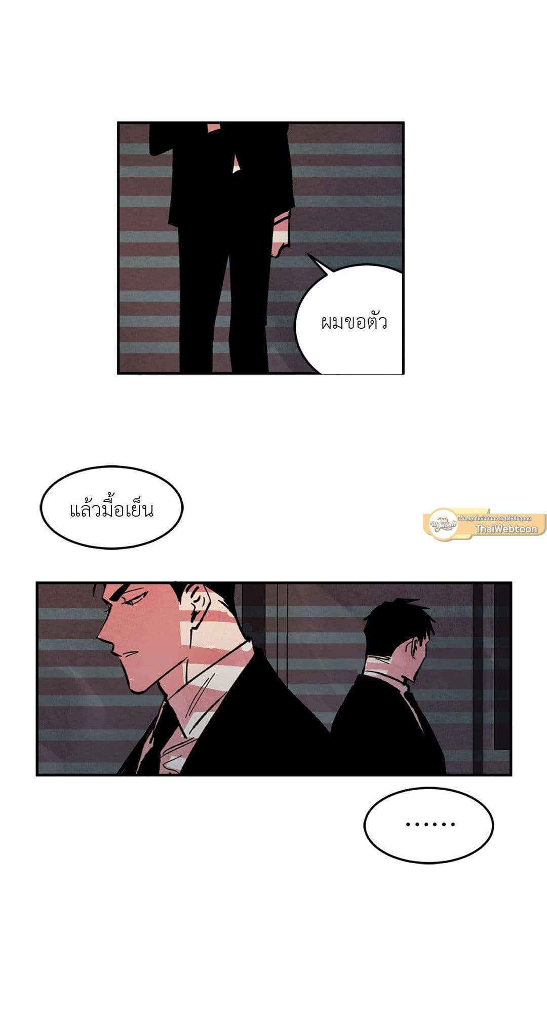 Walk on Water ตอนที่ 2138