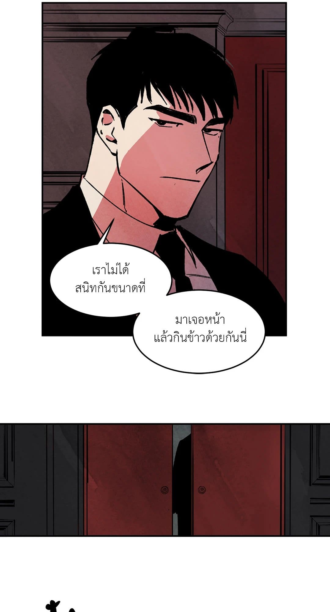 Walk on Water ตอนที่ 2139