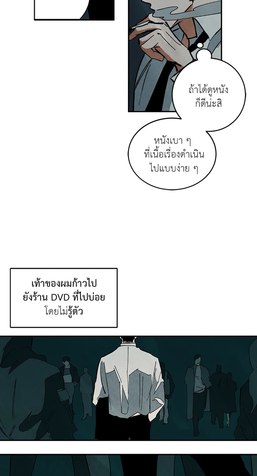 Walk on Water ตอนที่ 2206