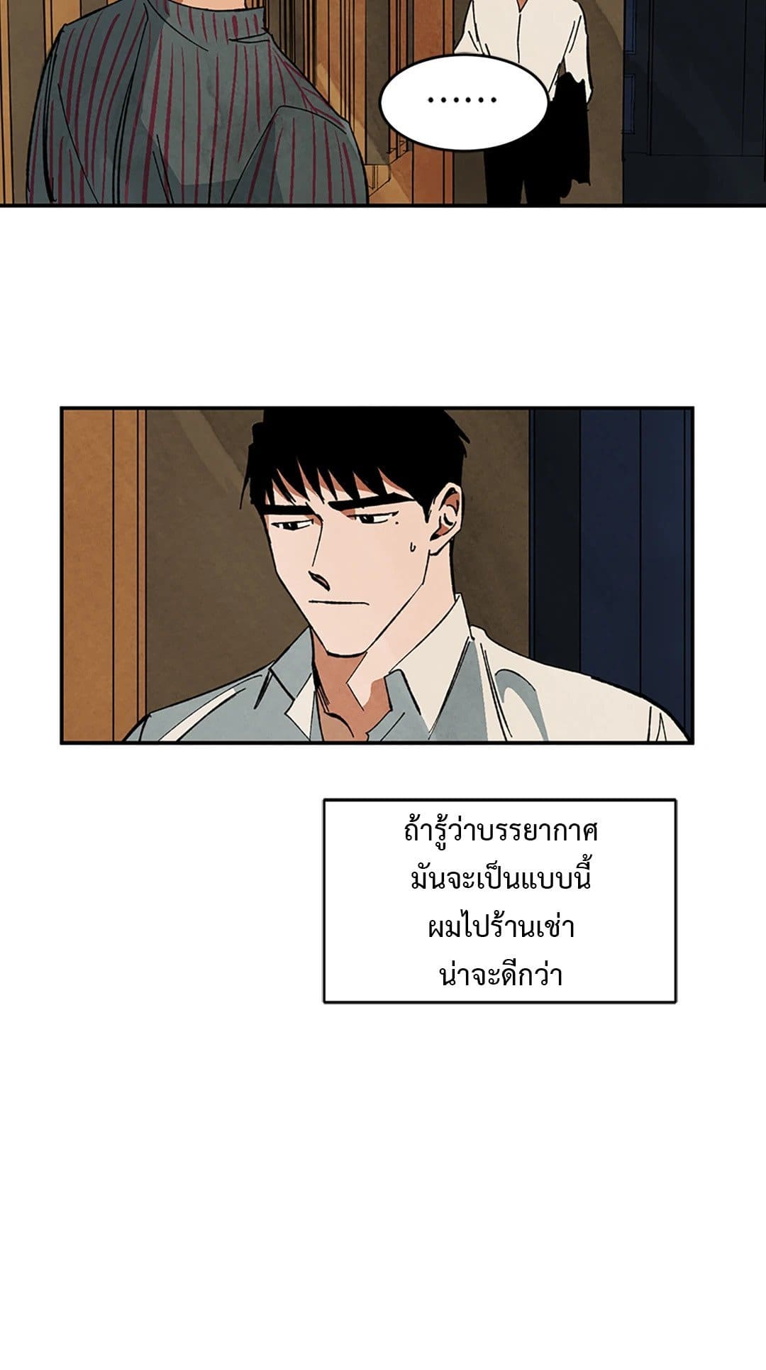 Walk on Water ตอนที่ 2215