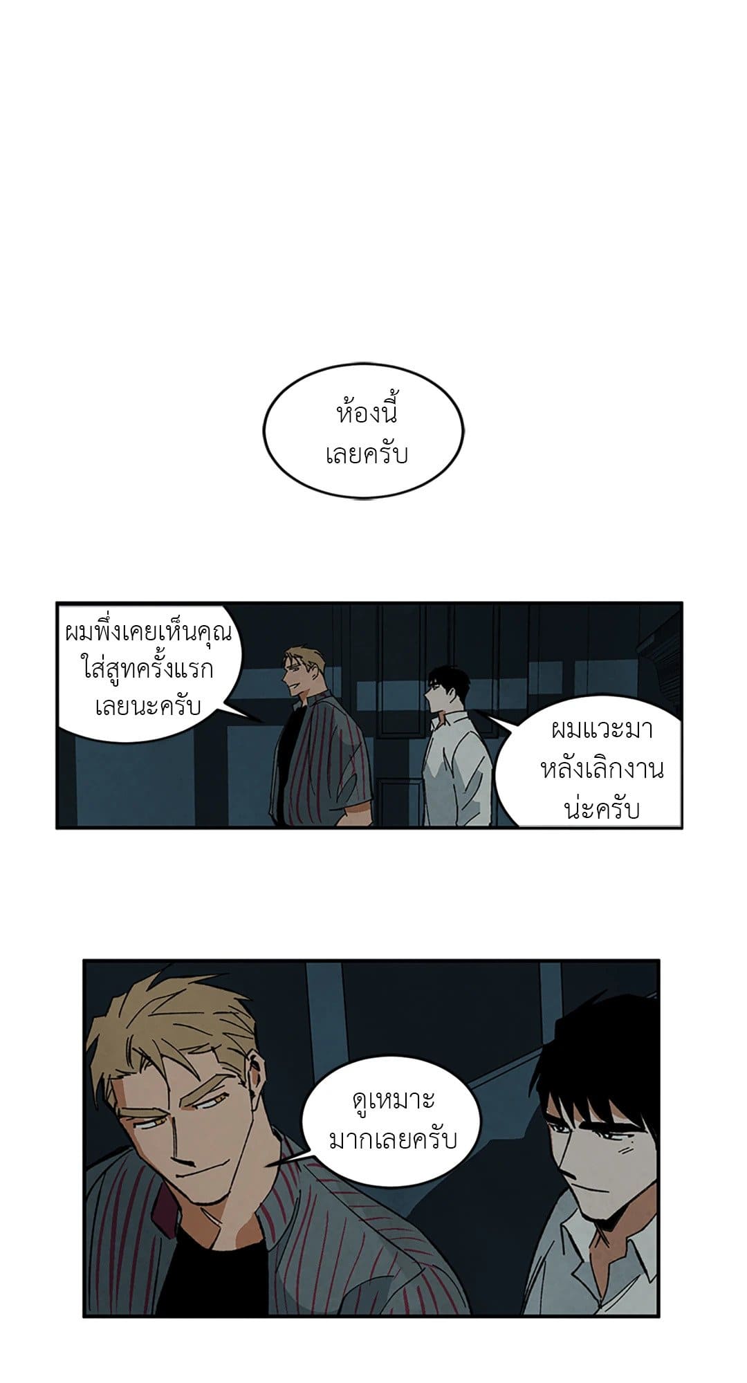 Walk on Water ตอนที่ 2216