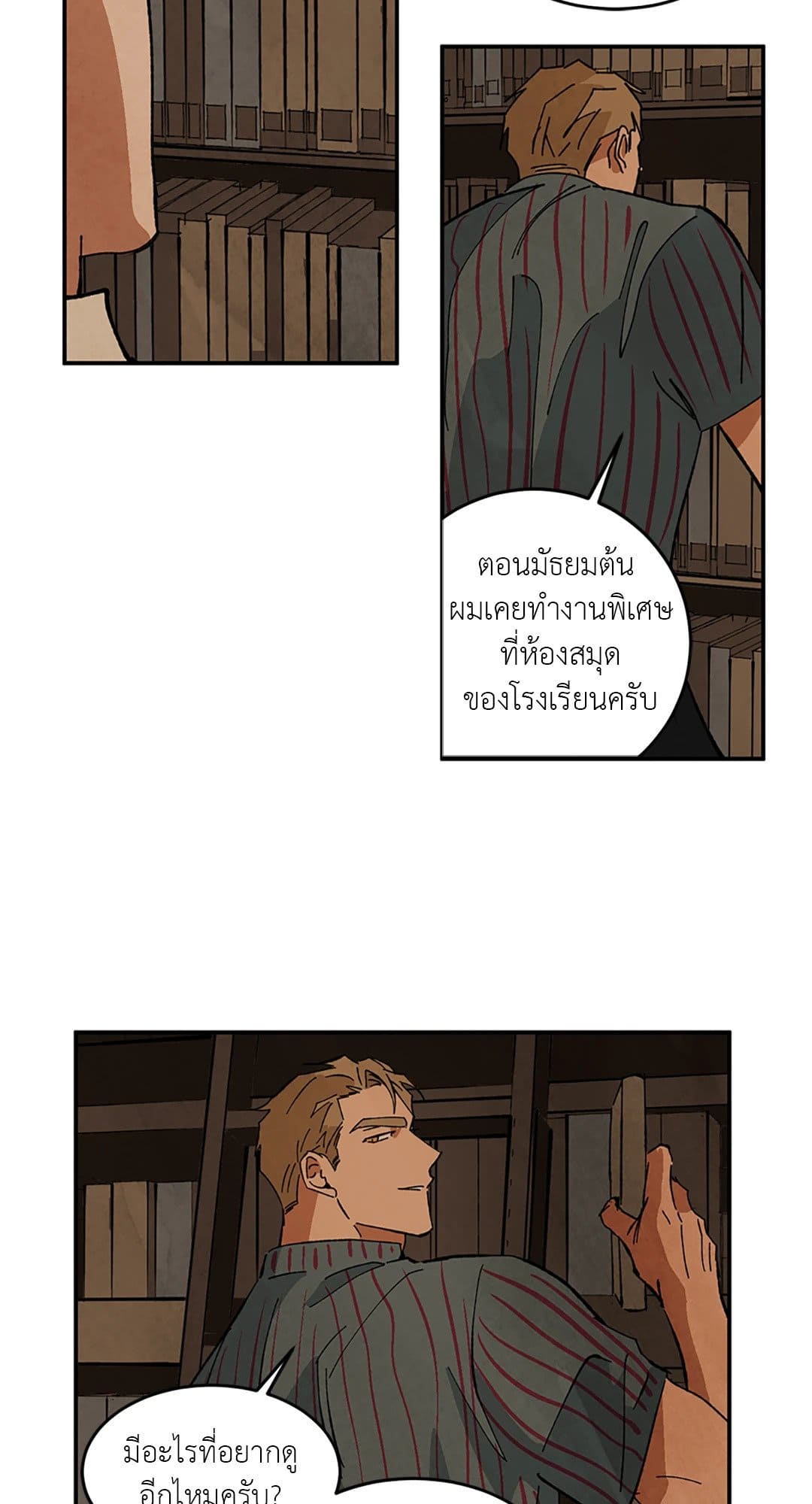 Walk on Water ตอนที่ 2219