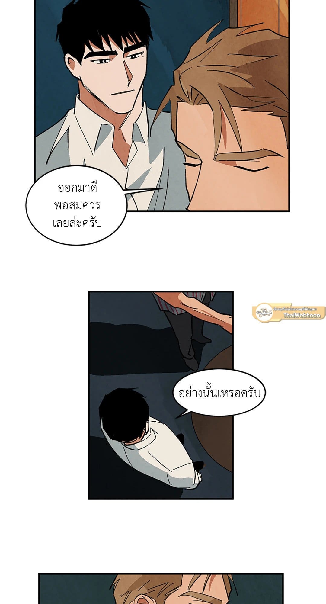 Walk on Water ตอนที่ 2225